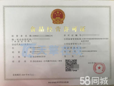 本溪企業(yè)必備 互聯(lián)網(wǎng)藥品信息服務(wù)許可證與二、三類醫(yī)療器械經(jīng)營(yíng)許可證、食品經(jīng)營(yíng)證申辦指南