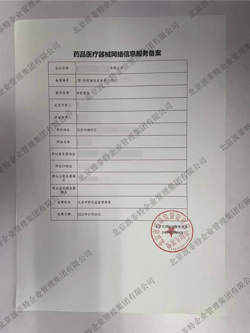 跨越數字鴻溝 解讀互聯網藥品信息服務與醫療器械互聯網信息服務資質要求