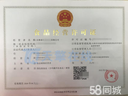 本溪企業資質全攻略 互聯網藥品信息服務許可證、二三類醫療器械經營許可證、食品經營證與醫療器械互聯網信息服務申請指南
