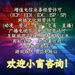 上海地區互聯網藥品信息服務許可證及醫療器械互聯網信息服務辦理指南