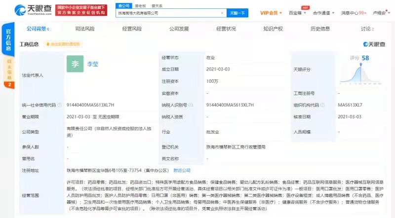 格力跨界醫藥零售 珠海高格大藥房成立，開辟大健康新版圖