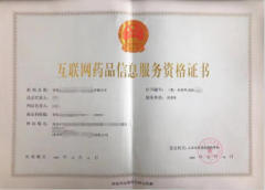盤錦港澳通行證辦理及醫療器械互聯網信息服務指南
